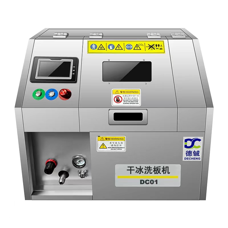 干冰清洗機(jī)生產(chǎn)工藝流程作業(yè)指導(dǎo)書 