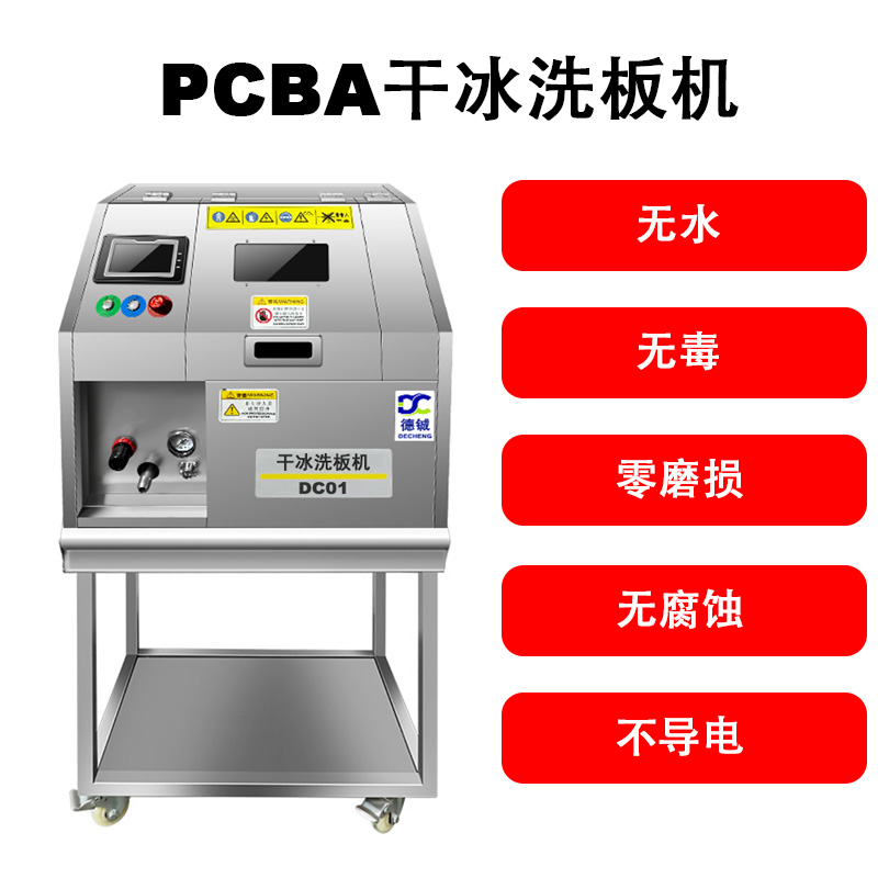 萬(wàn)用簡(jiǎn)潔干冰清洗機(jī) 